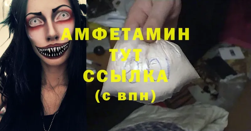 ссылка на мегу ссылки  Алатырь  Amphetamine Premium 