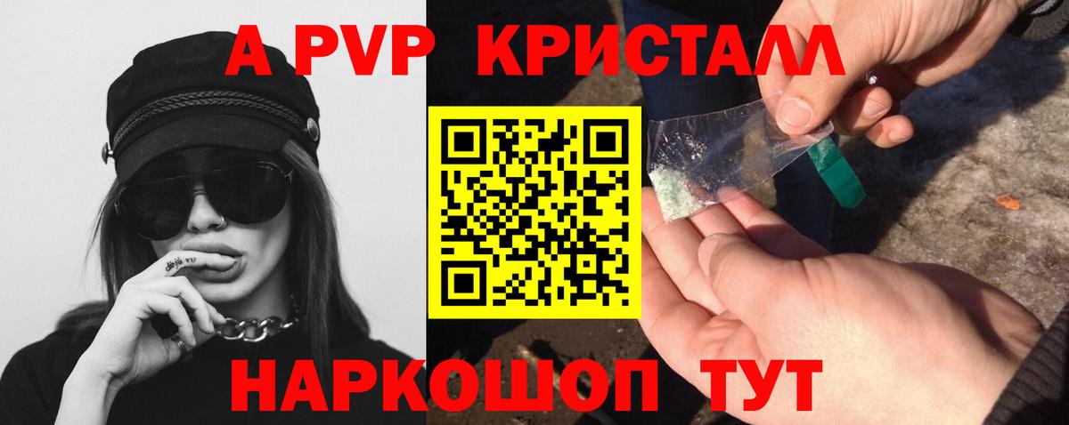 Alfa_PVP Соль  Alfa_PVP СК  как найти   Алатырь 
