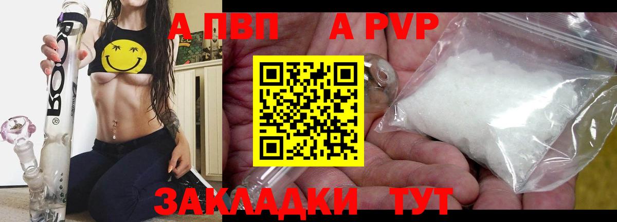 Alpha-PVP СК КРИС Алатырь