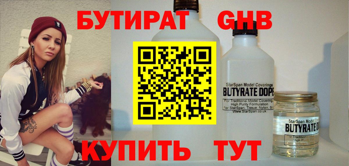 Бутират оксана Алатырь