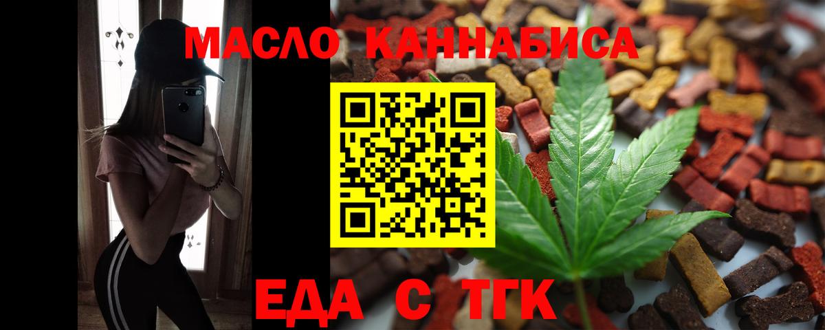 Алатырь  Еда ТГК марихуана  Вход с VPN 