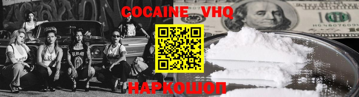 COCAIN VHQ  Cocaine VHQ  Алатырь 