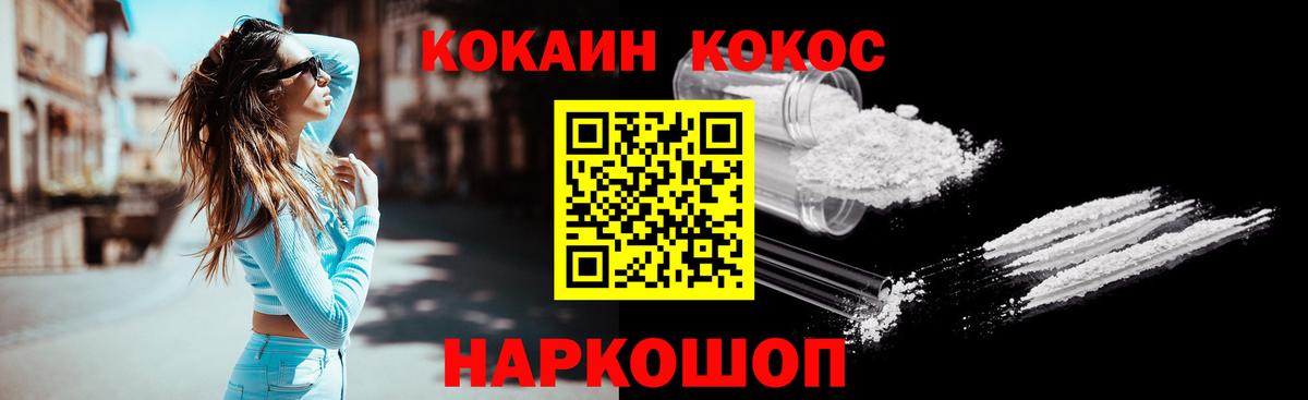 Кокаин 97% Алатырь