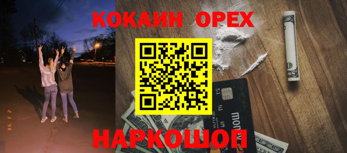 Алатырь  Cocaine Боливия  Вход с VPN 