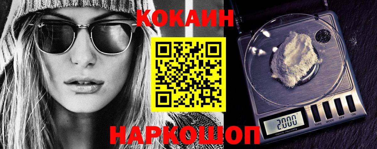 КОКАИН  Cocaine FishScale  Алатырь  Вход с VPN  Cocaine VHQ 