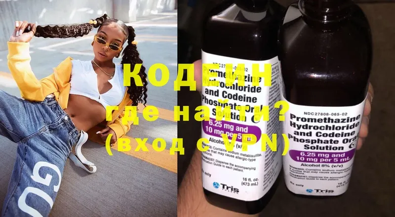 Кодеин Purple Drank  Алатырь 