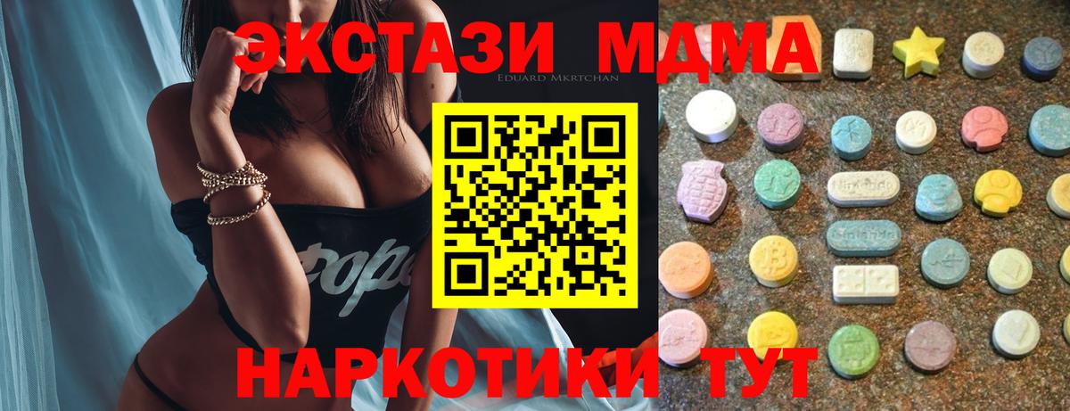 Экстази круглые  Ecstasy ешки  Алатырь 