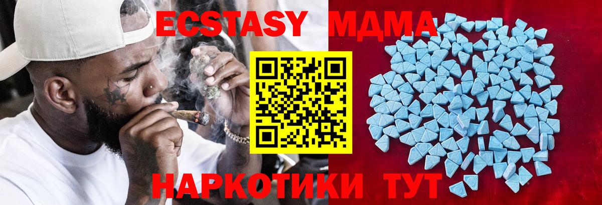 Ecstasy MDMA  Вход с VPN  Ecstasy бентли  Алатырь 