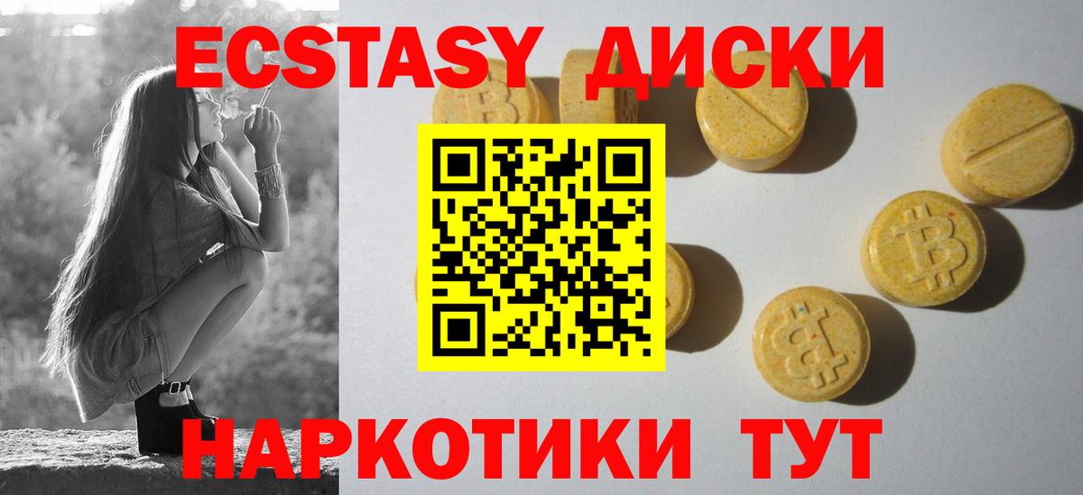 Экстази XTC  ЭКСТАЗИ 300 mg  Алатырь  это состав  Вход с VPN  Ешки 