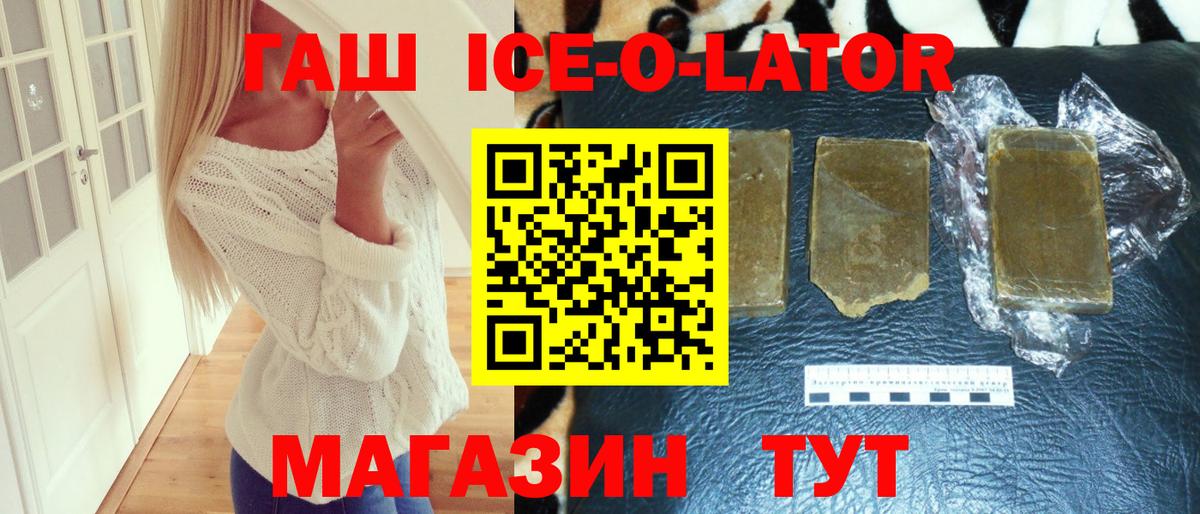 Гашик  Вход с VPN  Алатырь  ГАШИШ хэш 