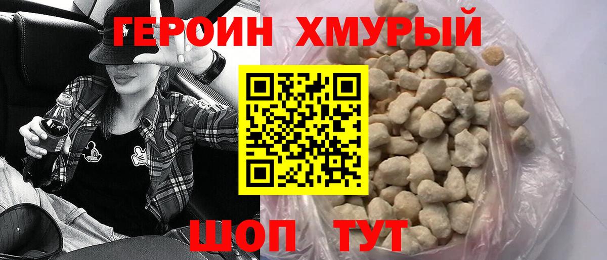 ГЕРОИН VHQ  Алатырь 