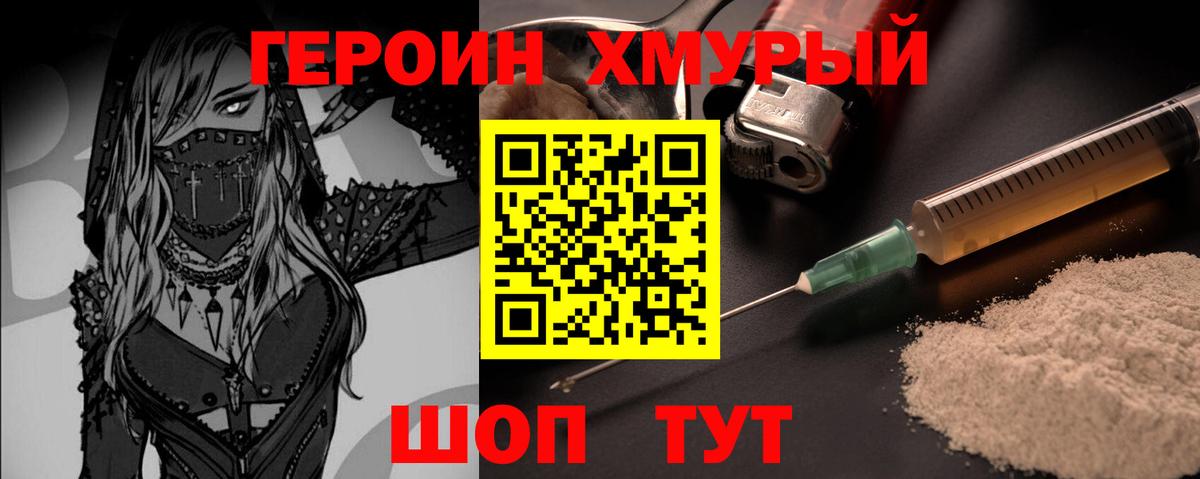 Алатырь  Героин хмурый  Вход с VPN 