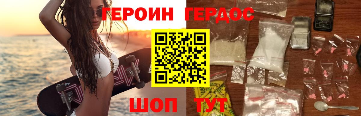 Героин герыч  Вход с VPN  Алатырь 