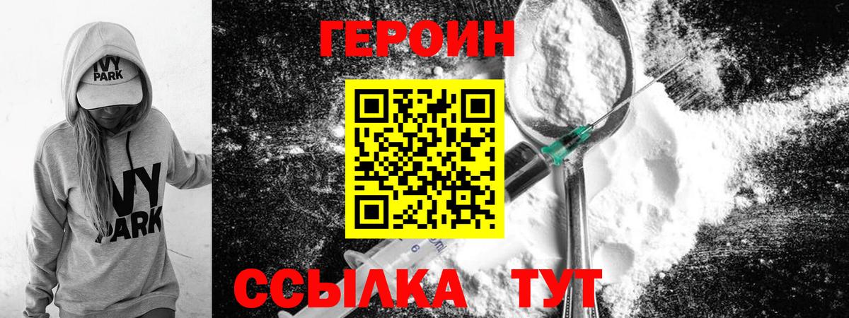 ГЕРОИН гречка Алатырь