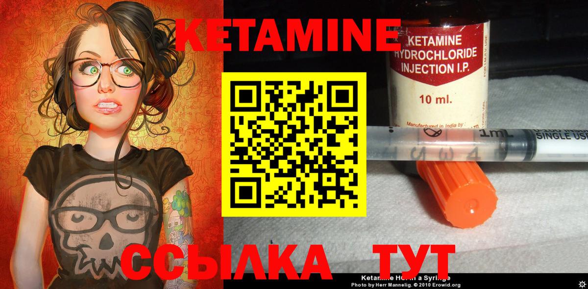 КЕТАМИН ketamine  Вход с VPN  Алатырь  Кетамин ketamine 