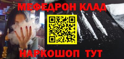 мяу мяу кристалл Абинск