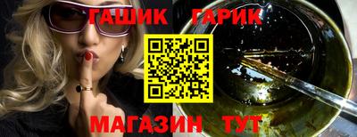 синтетический гашиш Азнакаево