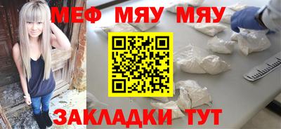мефедрон мука Гагарин