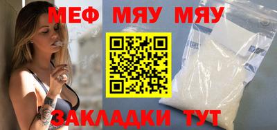 мефедрон мука Гагарин