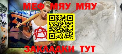 мефедрон мука Гагарин
