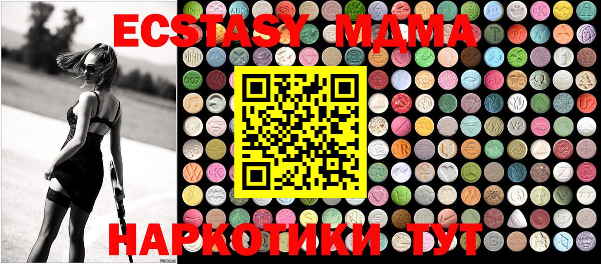 МДМА  МДМА crystal  Алатырь  МДМА VHQ 