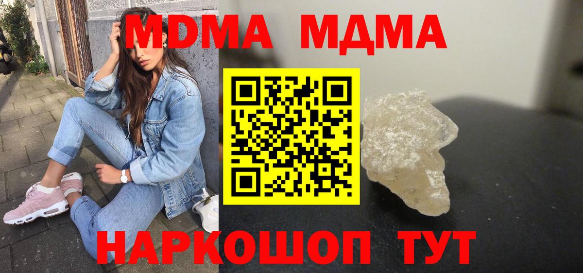 MDMA crystal Алатырь