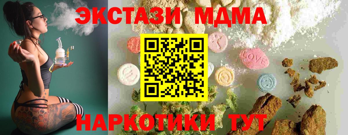 MDMA crystal Алатырь
