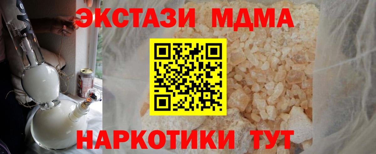Алатырь  MDMA Molly  MDMA молли  Вход с VPN 