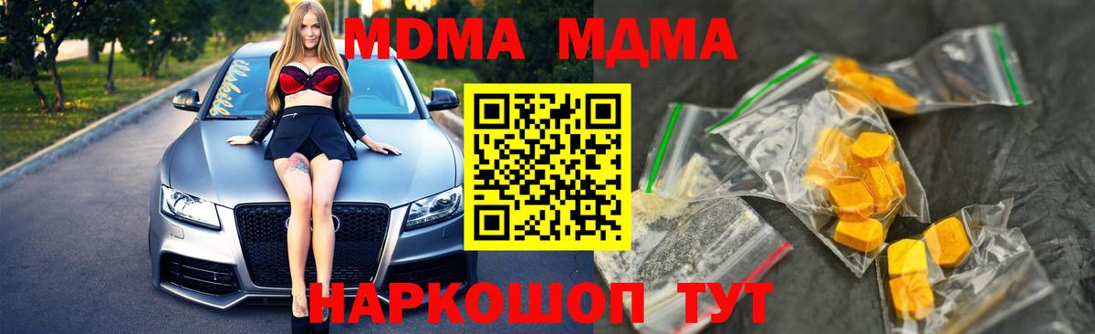 МДМА молли  Вход с VPN  MDMA  MDMA VHQ  Алатырь 