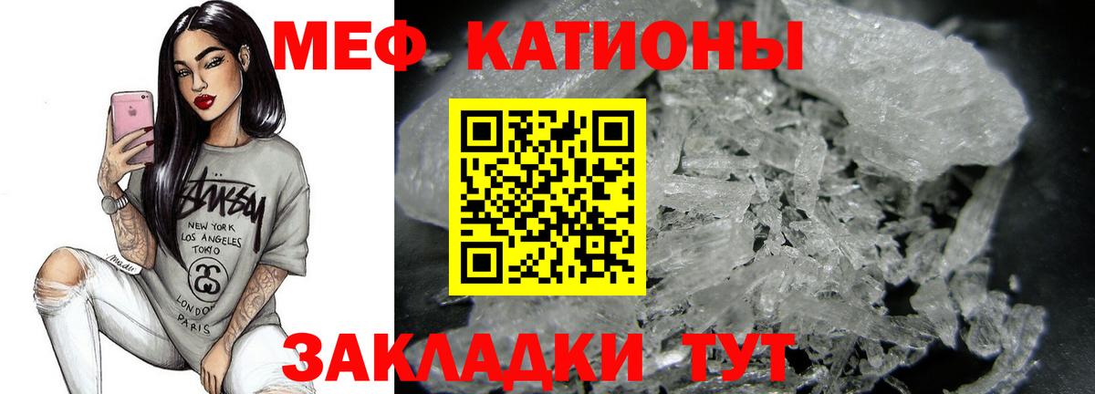 МЕФ VHQ  Мефедрон  МЕФ VHQ  Алатырь  Вход с VPN 