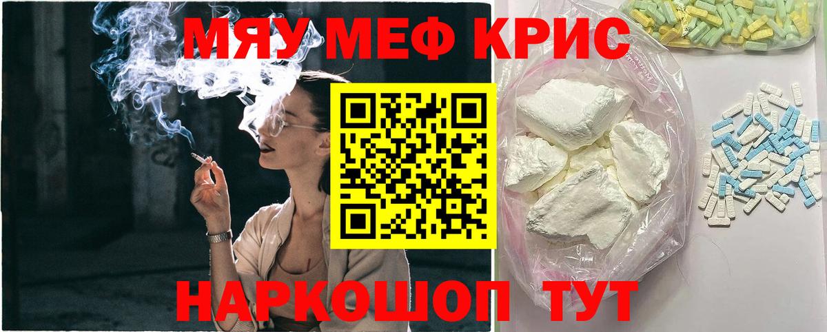 Меф мука Алатырь