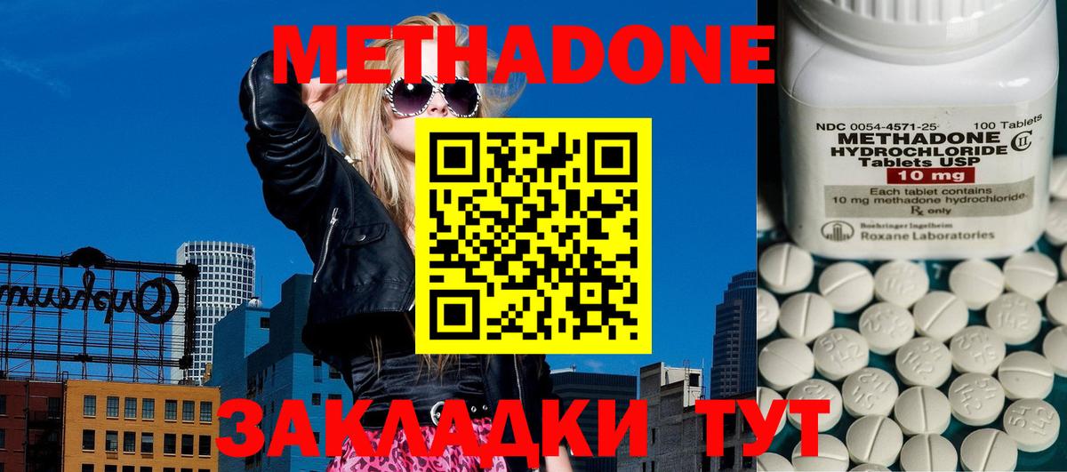 блэк спрут как войти  Метадон methadone  Вход с VPN  Метадон мёд  Алатырь 