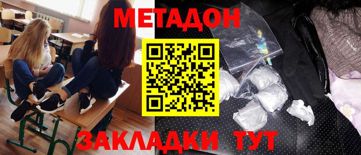 Метадон белоснежный  МЕТАДОН methadone  цены   Алатырь  Вход с VPN 