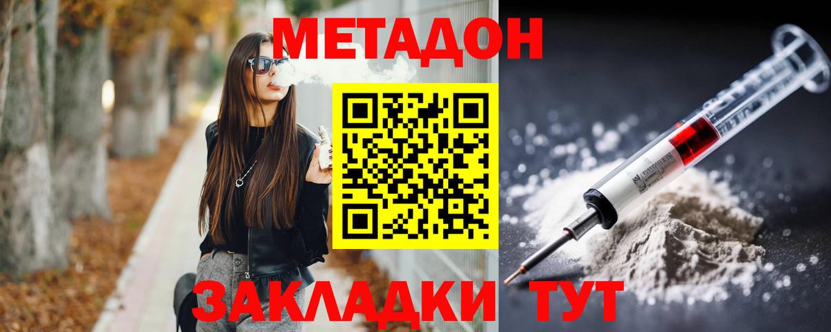 Метадон белоснежный  МЕТАДОН VHQ  Алатырь 