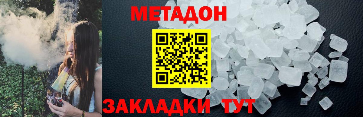 Метадон мёд Алатырь