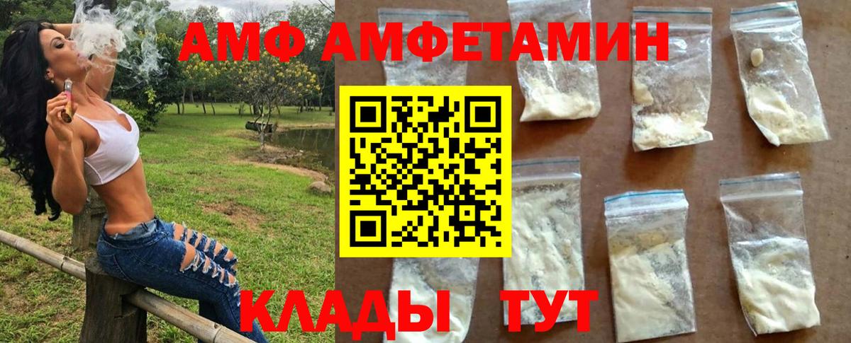 Первитин кристалл Алатырь