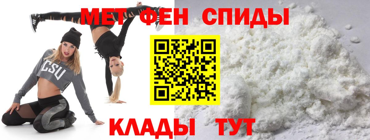 Метамфетамин пудра  Метамфетамин пудра  Алатырь  Вход с VPN 