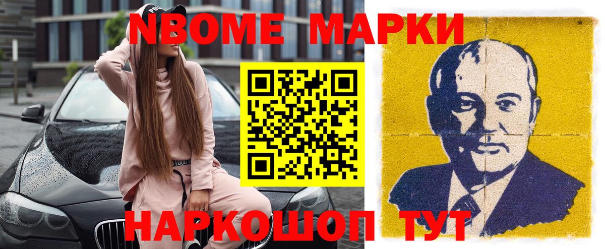 Наркотические марки 1500мкг Алатырь