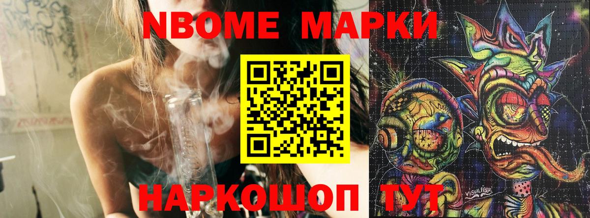 Наркотические марки 1500мкг  Наркотические марки 1500мкг  Алатырь 