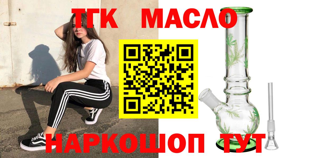 ТГК жижа  Вход с VPN  ТГК жижа  Алатырь 