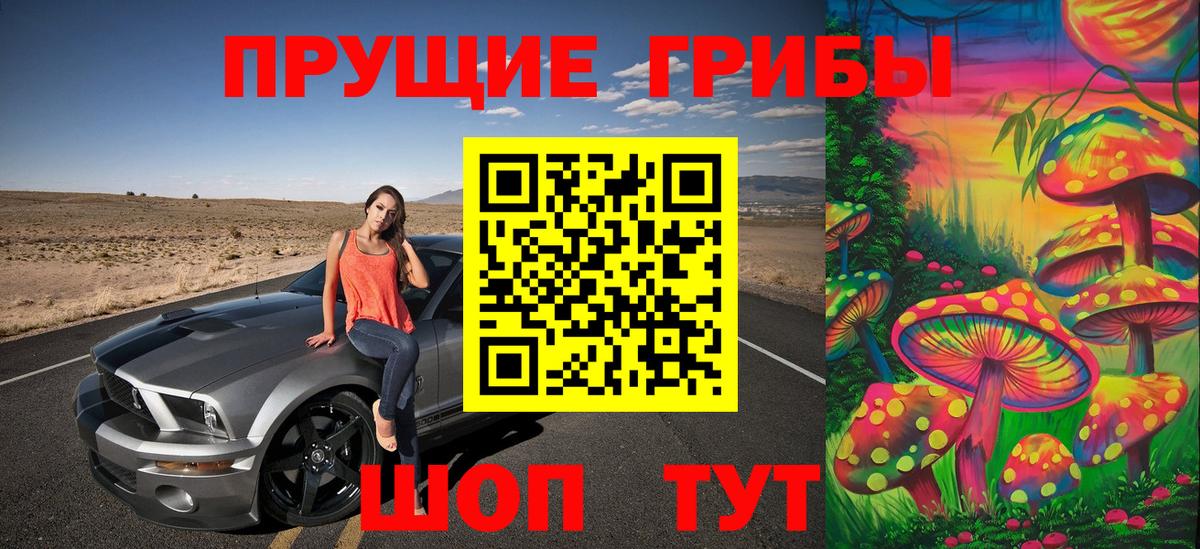 Галлюциногенные грибы ЛСД  Вход с VPN  Алатырь 