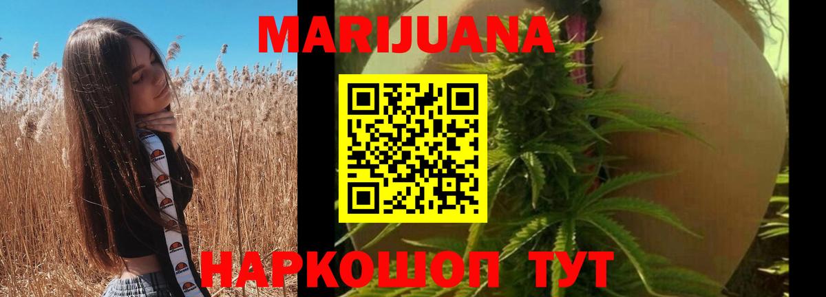 Конопля марихуана  Вход с VPN  Бошки марихуана план  Бошки марихуана ГИДРОПОН  Марихуана семена  Алатырь 